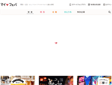 Tablet Screenshot of my-fav.jp